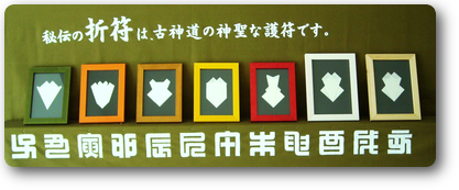 別庵内の展示見本 別庵内の展示見本